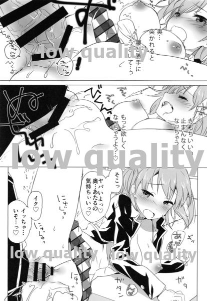 そして彼女の青春はまちがい続ける - Page 17