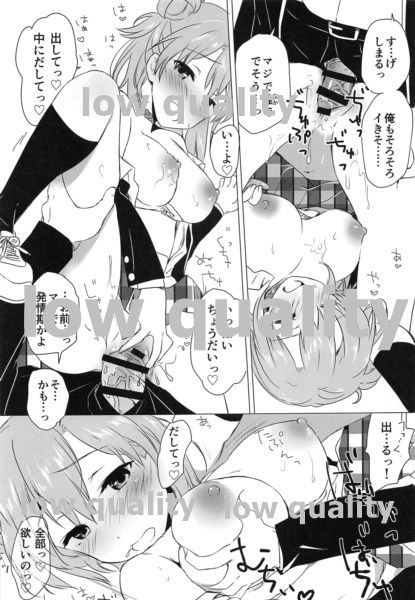 そして彼女の青春はまちがい続ける - Page 18