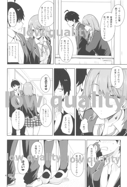 Iroha Suga Azatoi Hon - Page 3