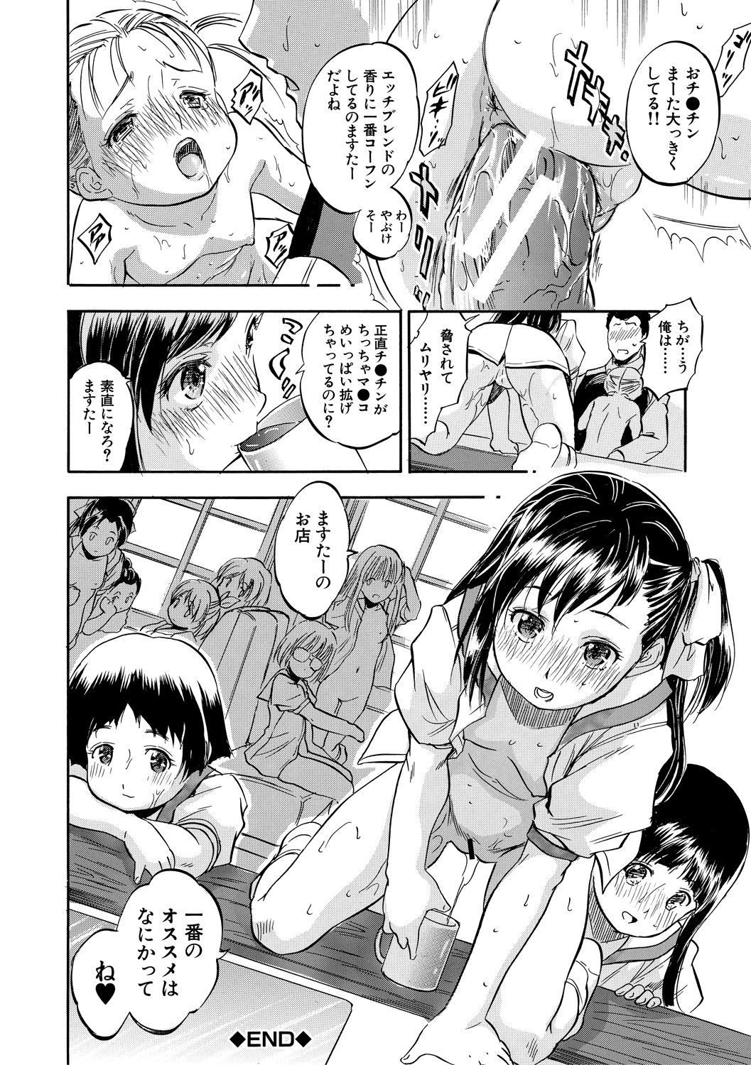 Tsurupeta Harem dayo - Page 110