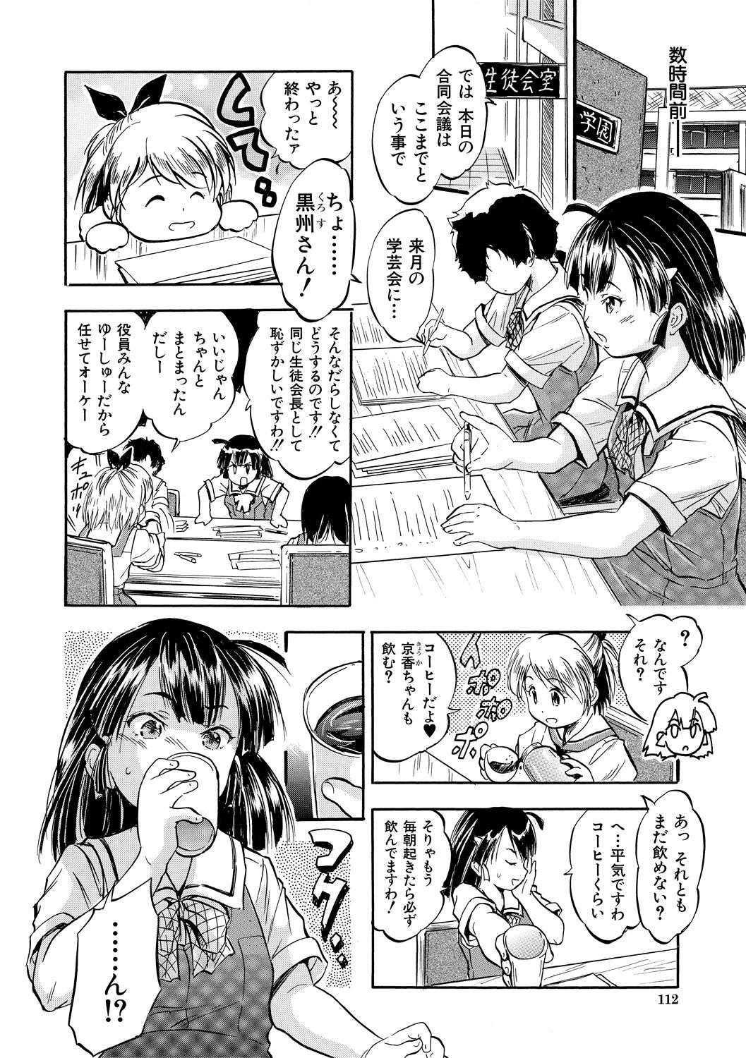 Tsurupeta Harem dayo - Page 112