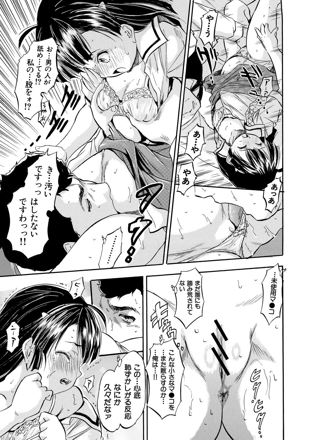 Tsurupeta Harem dayo - Page 123