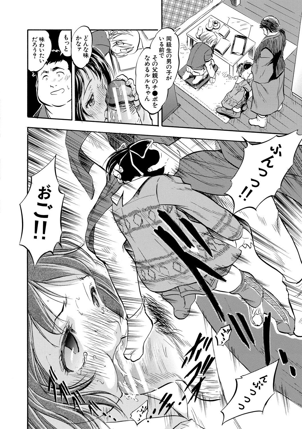 Tsurupeta Harem dayo - Page 50