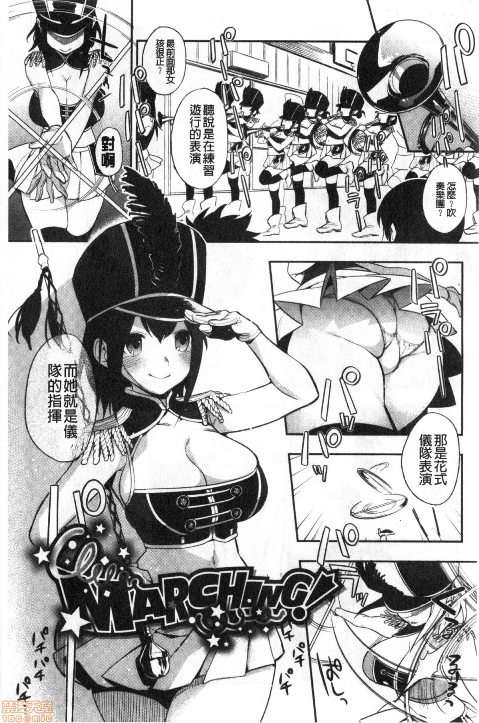 Muramata-san no Himitsu - Page 190