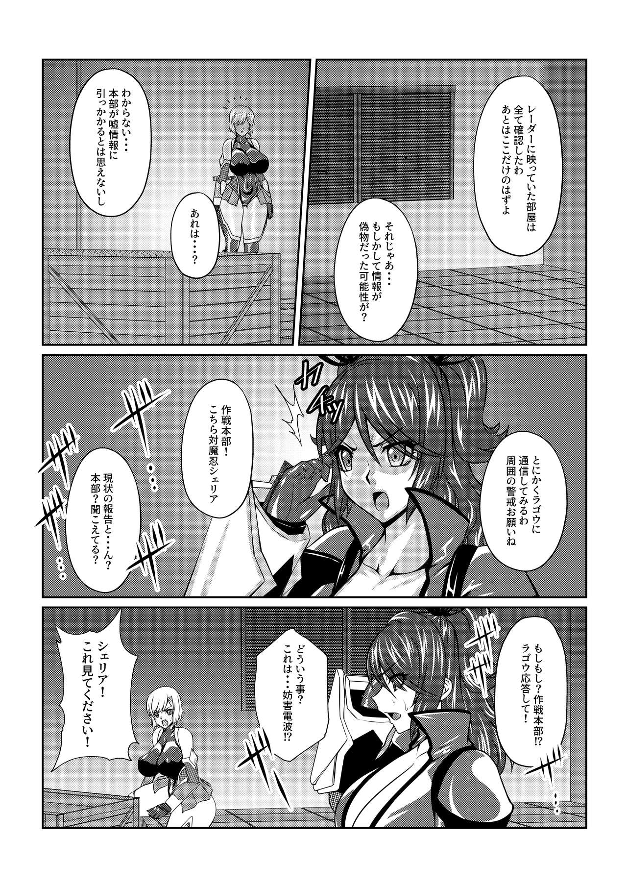 TALESOF対魔忍 - Page 11