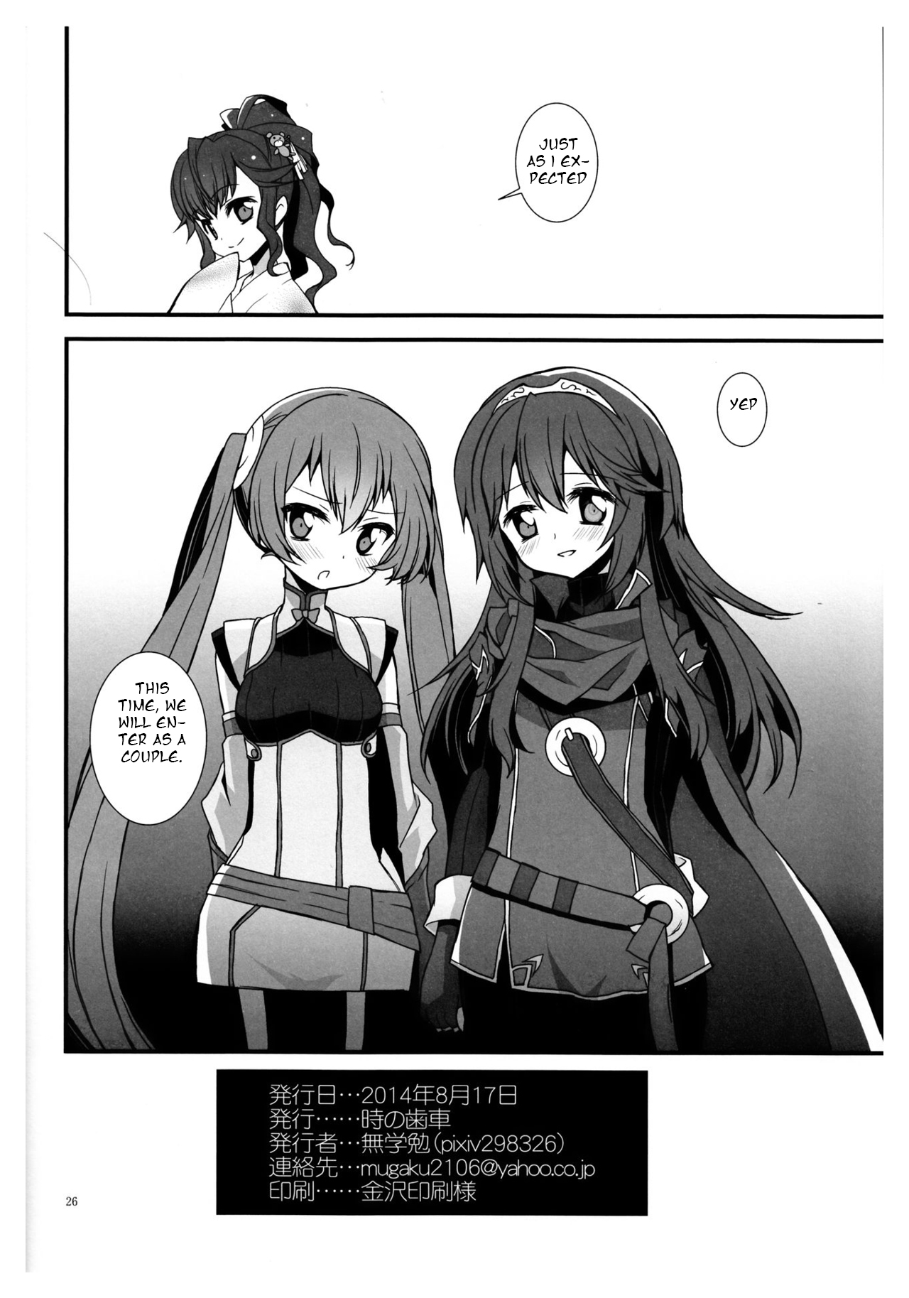 S Fure - Page 25