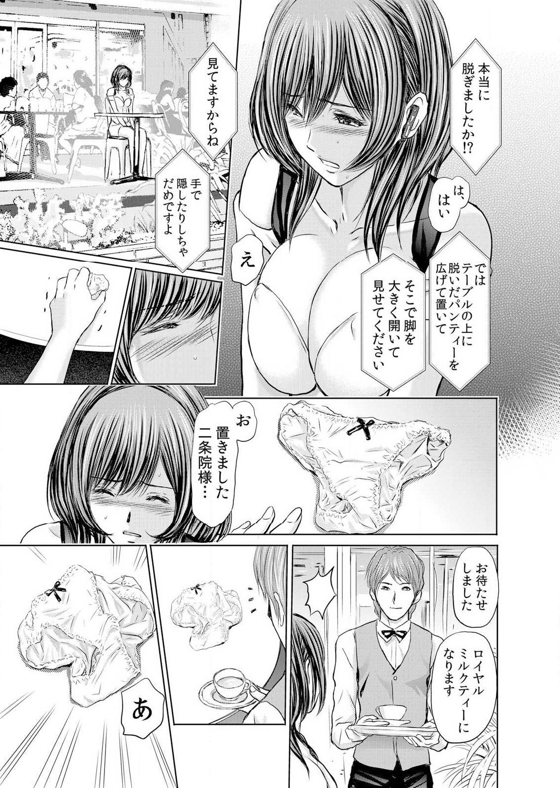 Furin Tsuma ~ Midara ni Nureta Kajitsu Ch.1-5 - Page 131