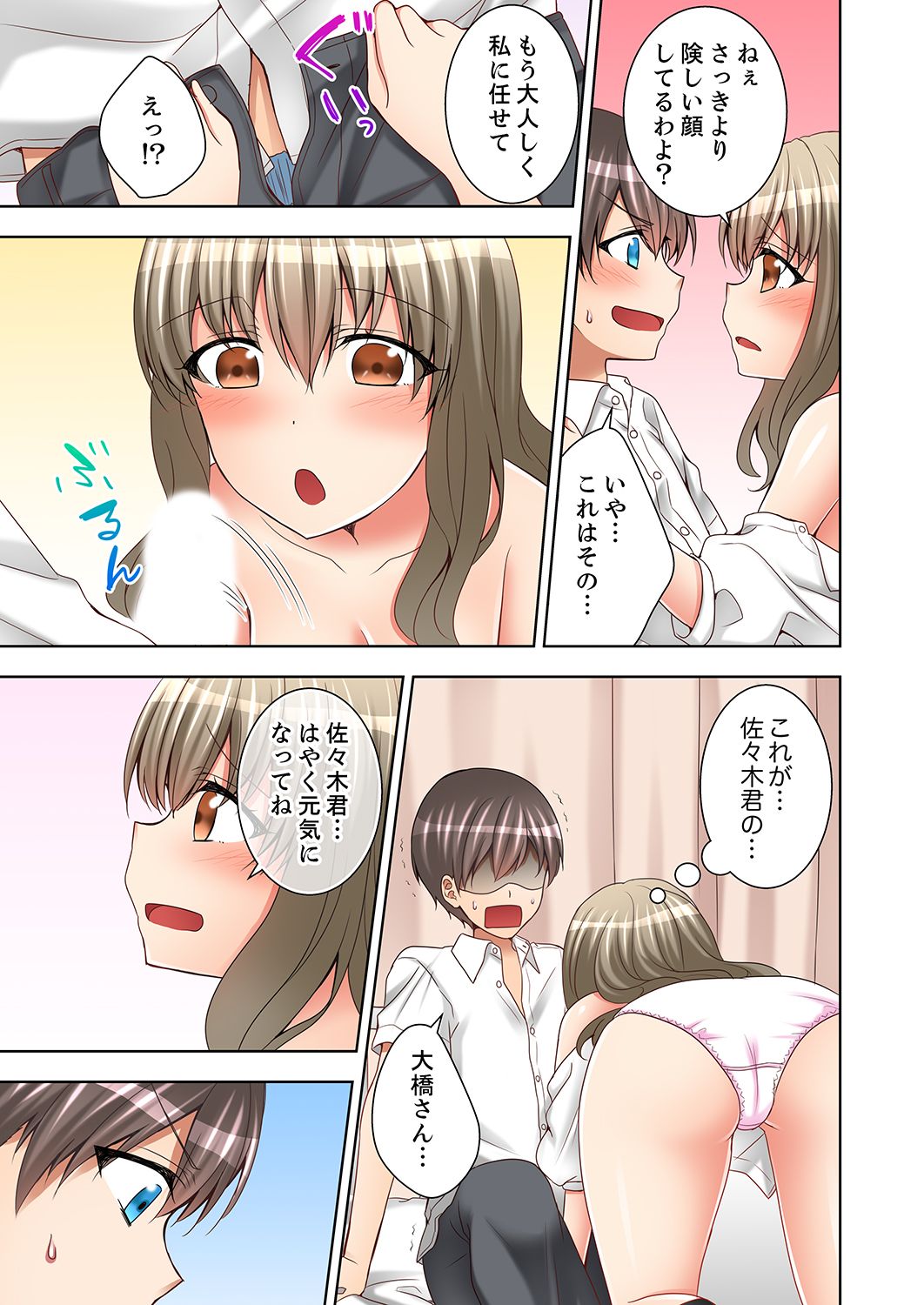 授業中にナカイキ性開発！えっちなオモチャでイカせてみた。【合本版】 1 - Page 63