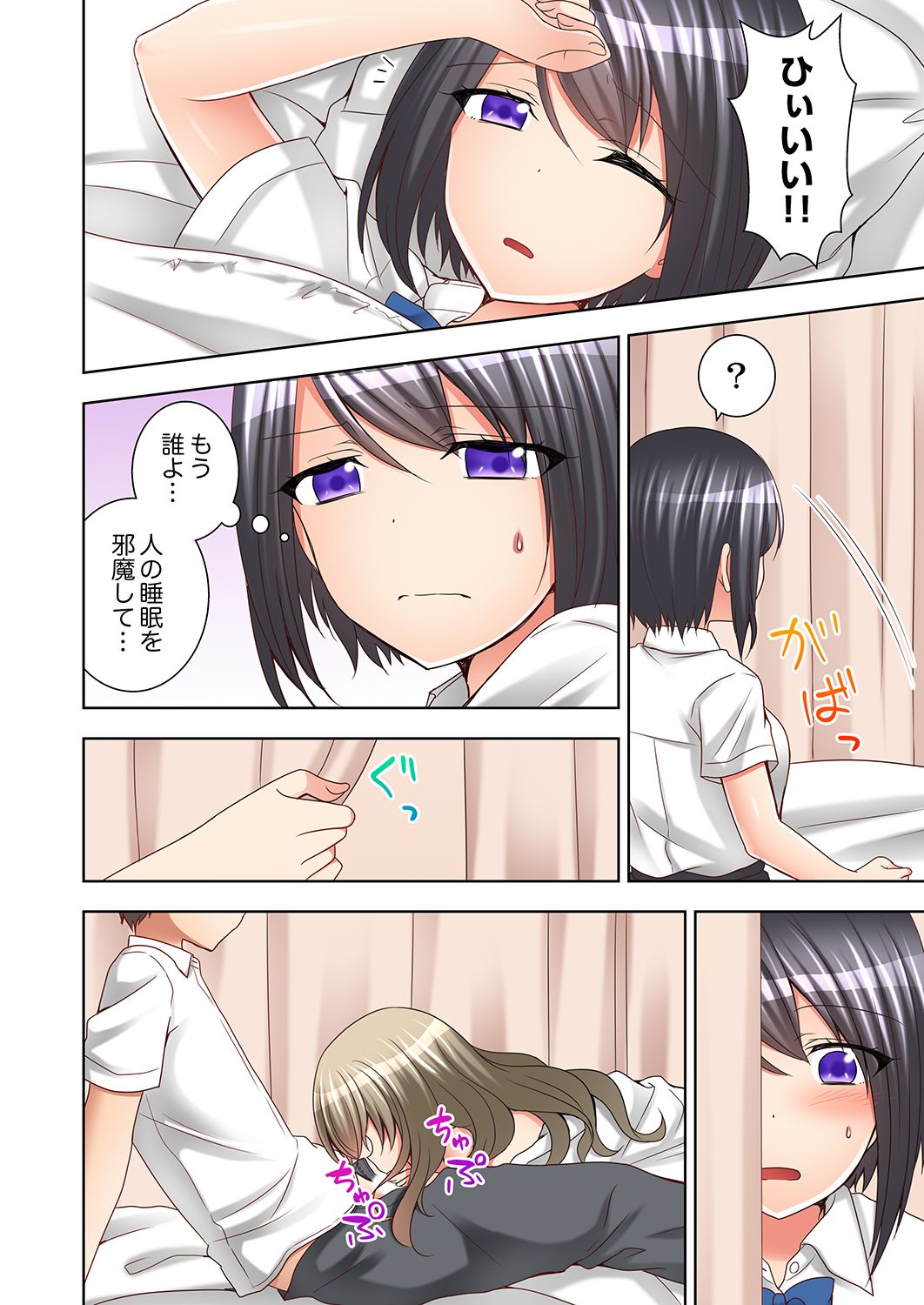 授業中にナカイキ性開発！えっちなオモチャでイカせてみた。【合本版】 1 - Page 64