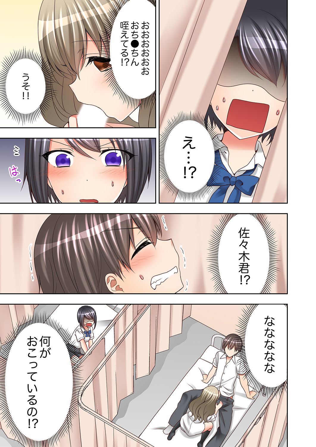授業中にナカイキ性開発！えっちなオモチャでイカせてみた。【合本版】 1 - Page 65