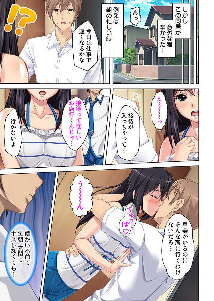 Boku to Keibo no Himegoto 1 - Page 17
