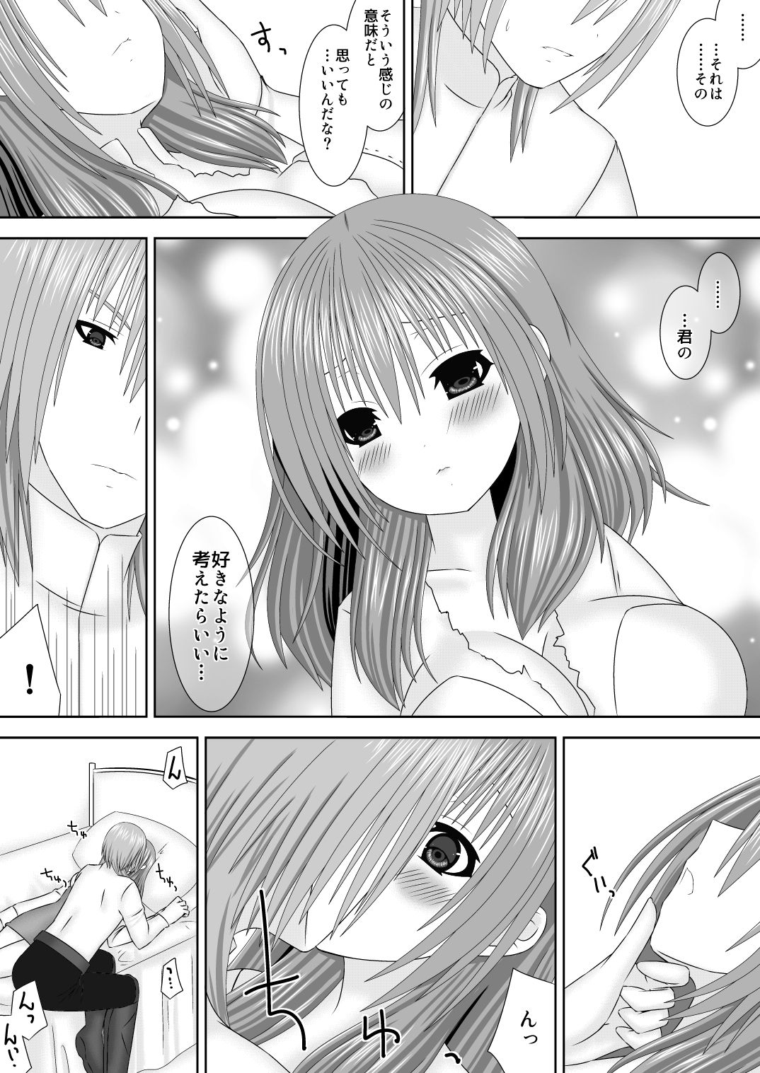 Keikokukeisei no Maryoku - Page 12