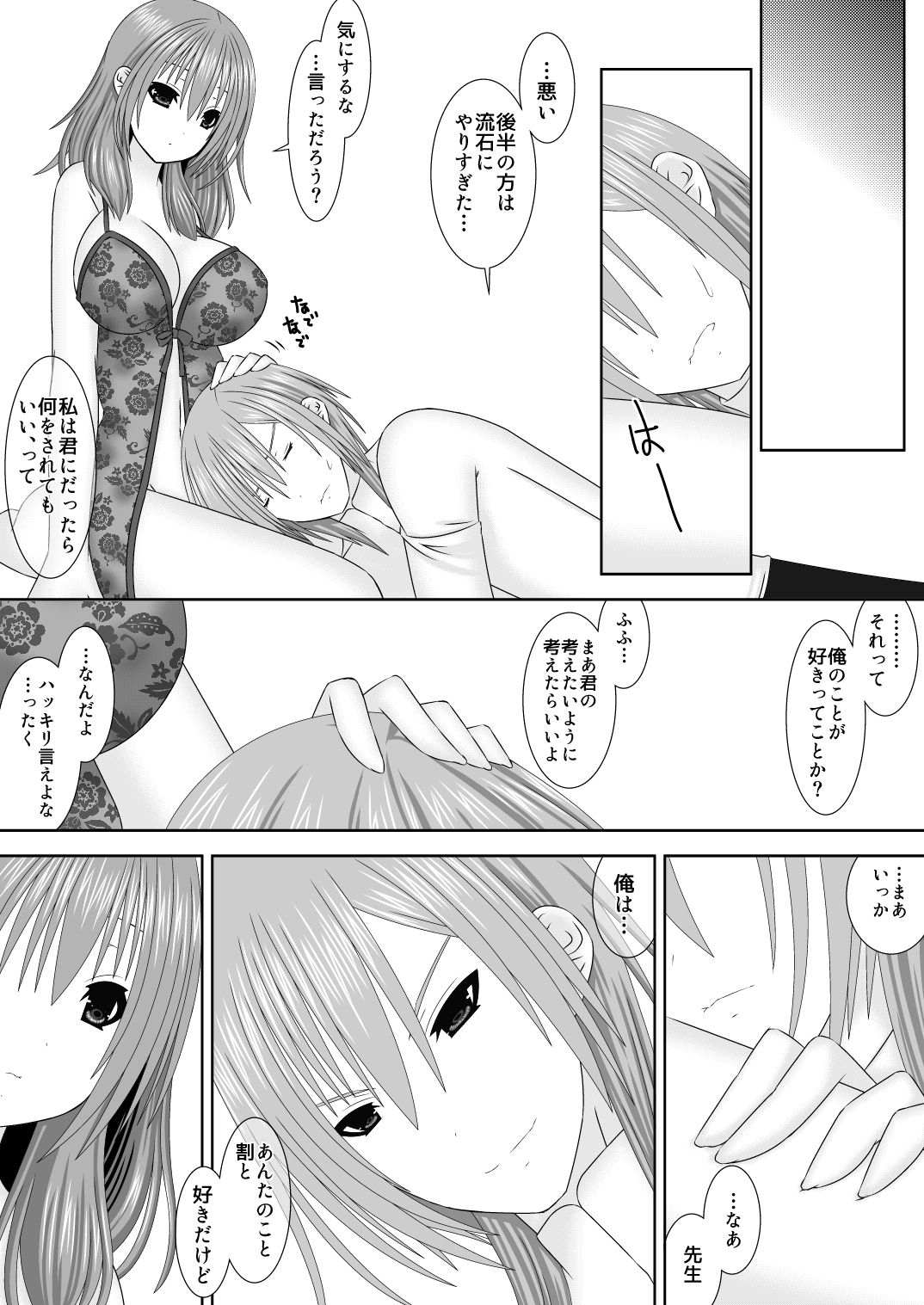 Keikokukeisei no Maryoku - Page 24