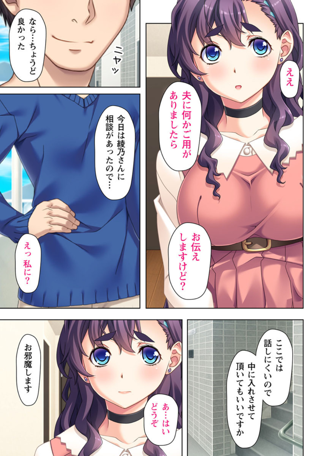 Yokkyuu Fuman na  Tsuma no  Kyousei - Page 13
