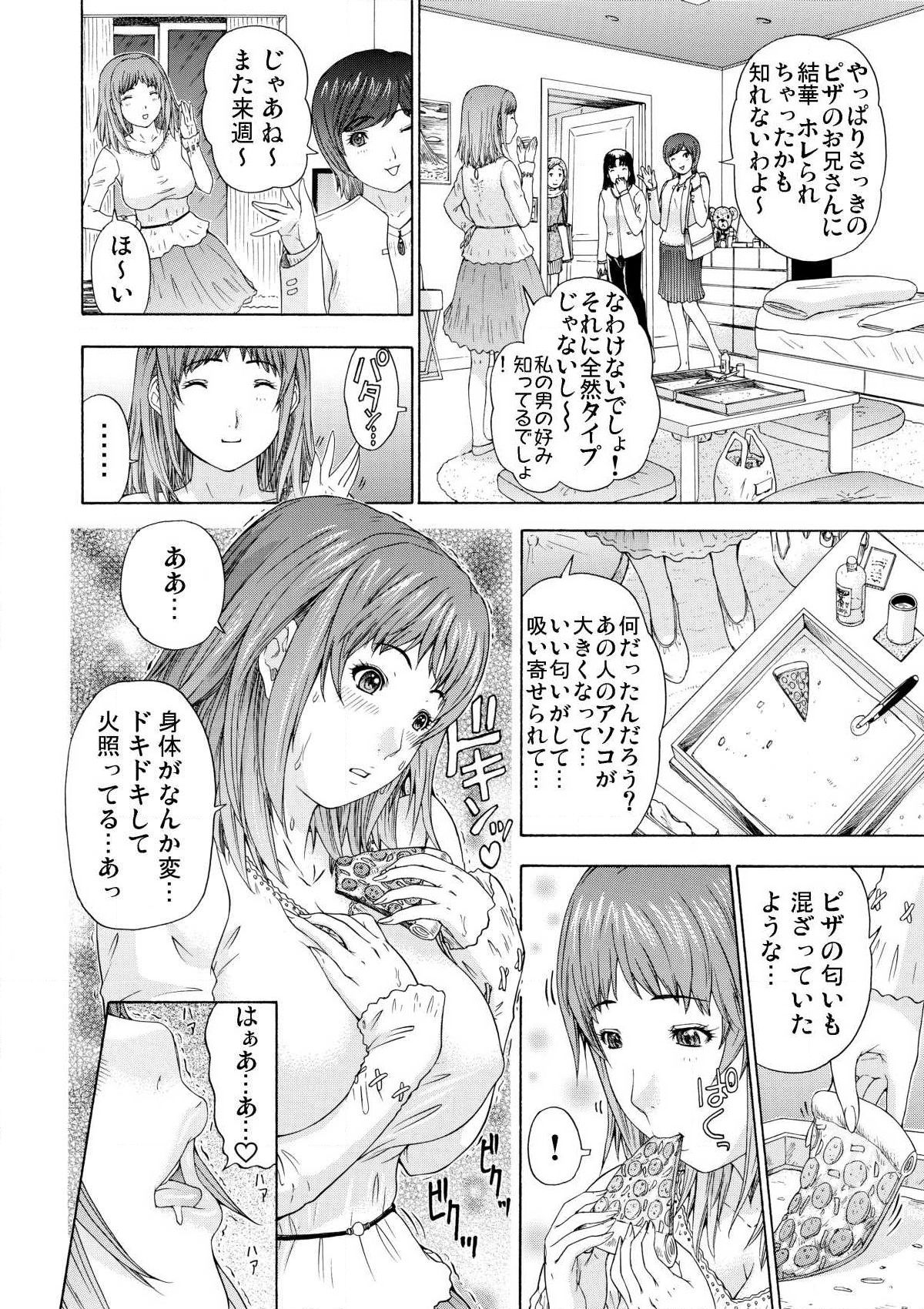 Takuhai Aiyoku Pheromone ~ Muramura shi chatte… 1 - Page 10
