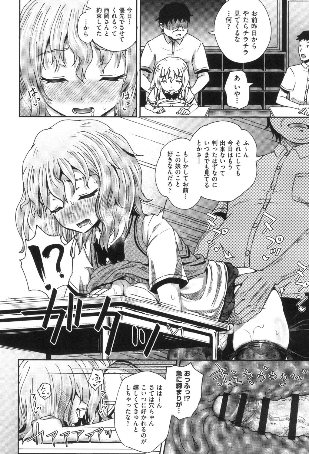 Saimin's Play - Page 111