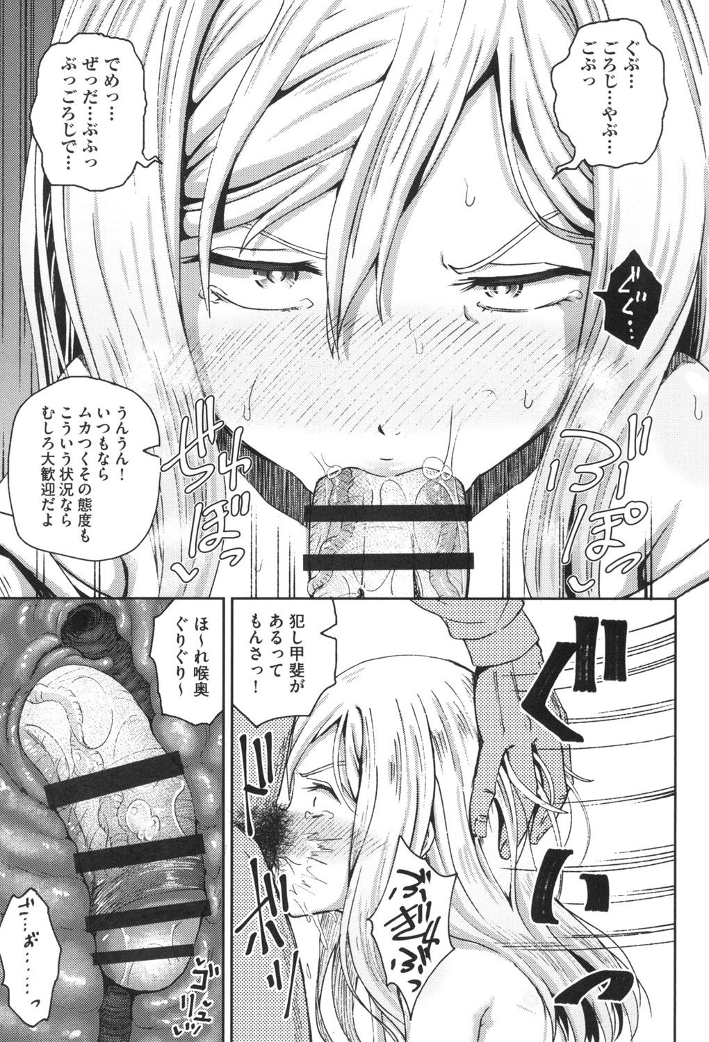 Saimin's Play - Page 54