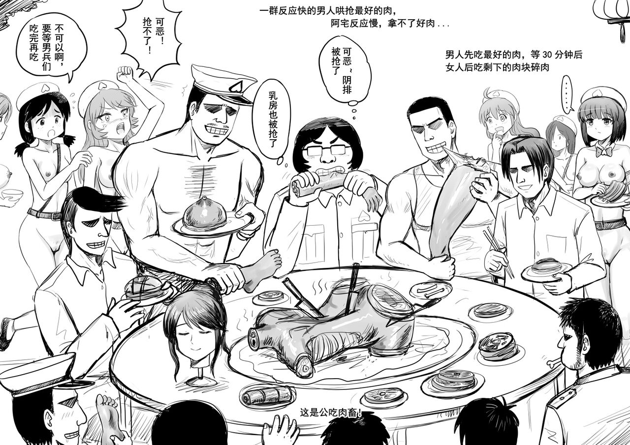 全裸秀色 - Page 75