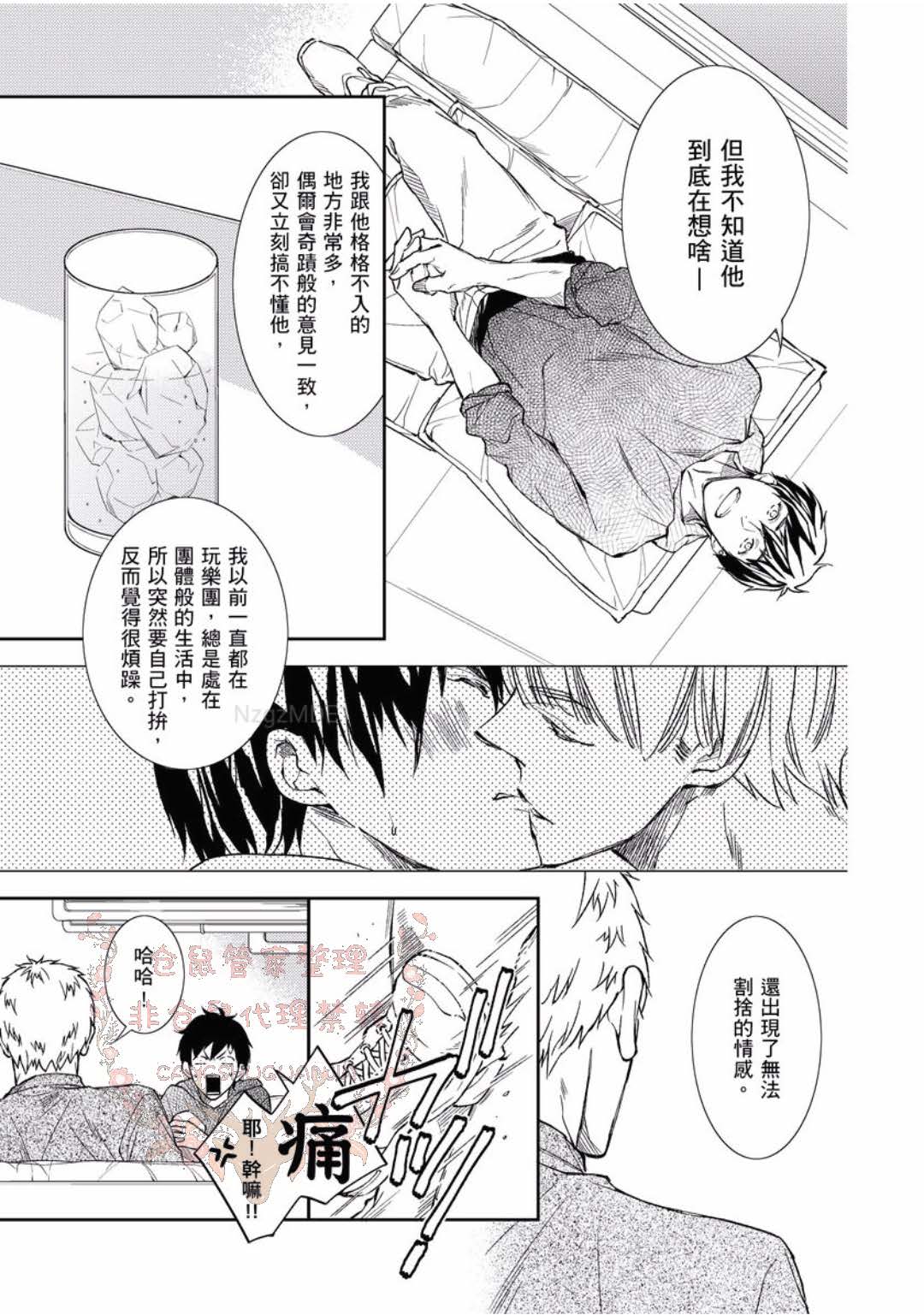 Thirsty High Ch. 1-6 - Page 100