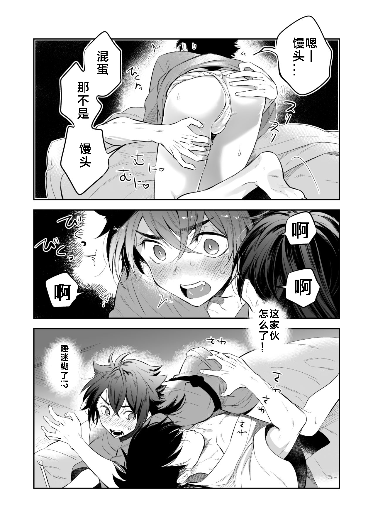 Supeman ~Supesaru Manjuu~ - Page 11