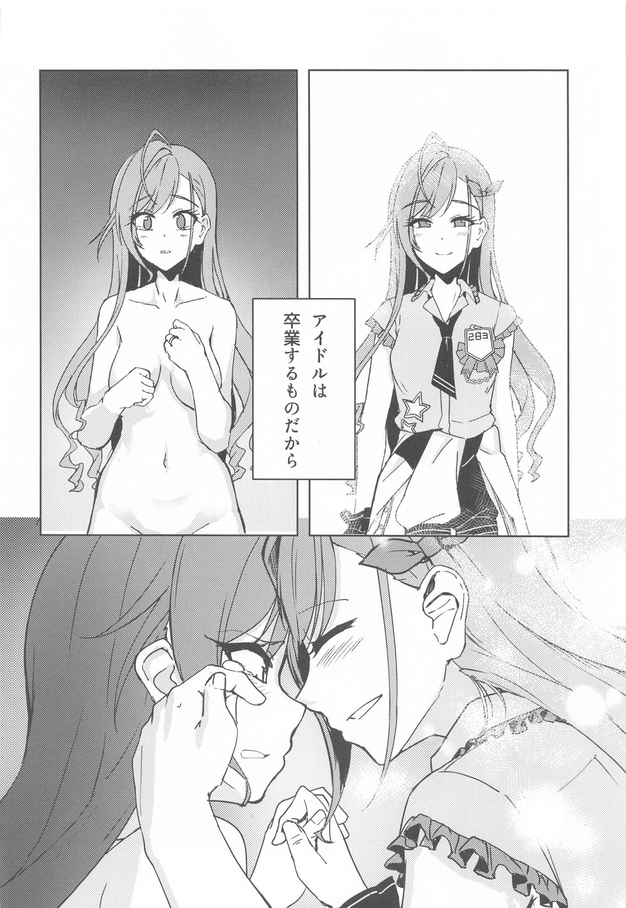 Idol kara Tsuma e - Page 11