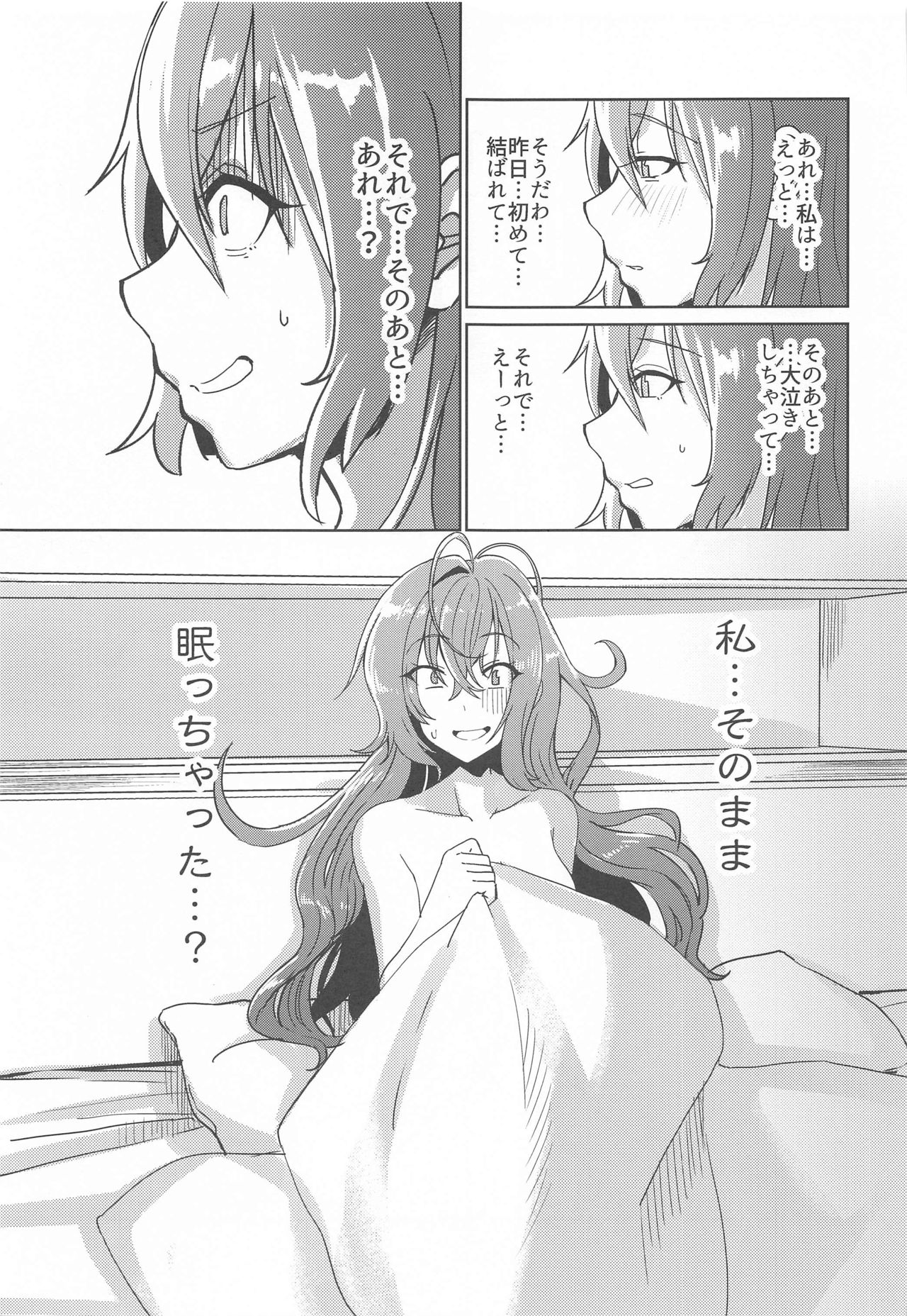 Idol kara Tsuma e - Page 16
