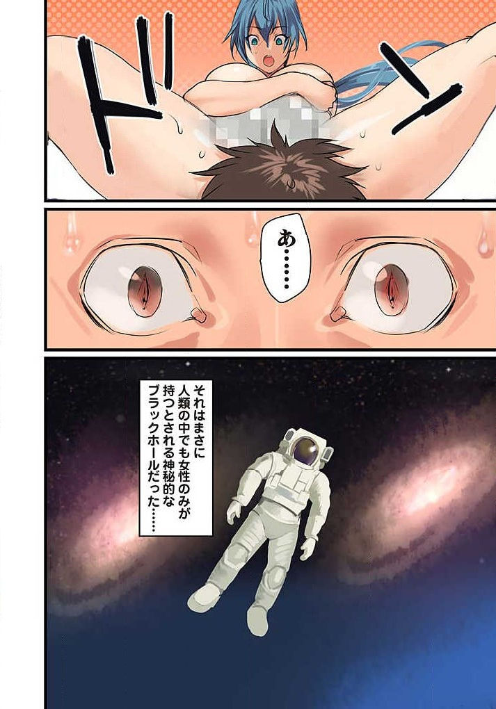 Pai☆Panic ~Hasamareta Dekapai~ 4-7 - Page 39