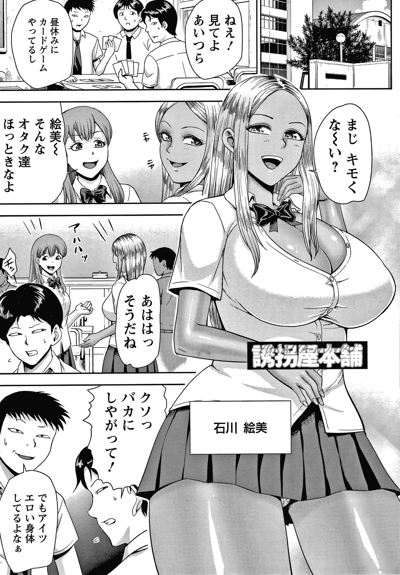Choco Reido - Page 118