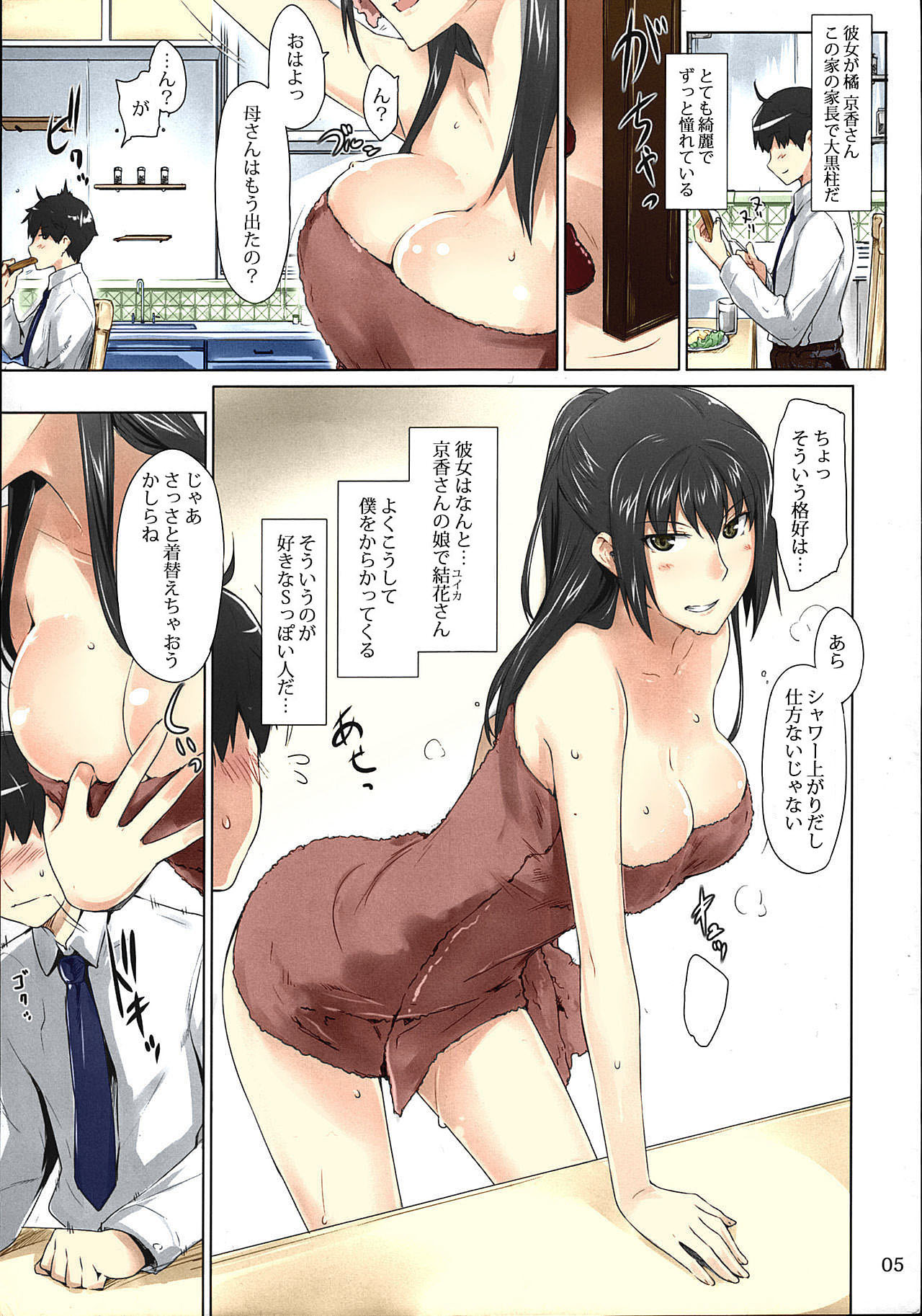 Preview page 5