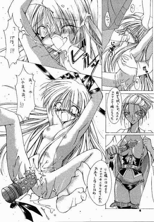 Tabeta Kigasuru 40 - Page 45