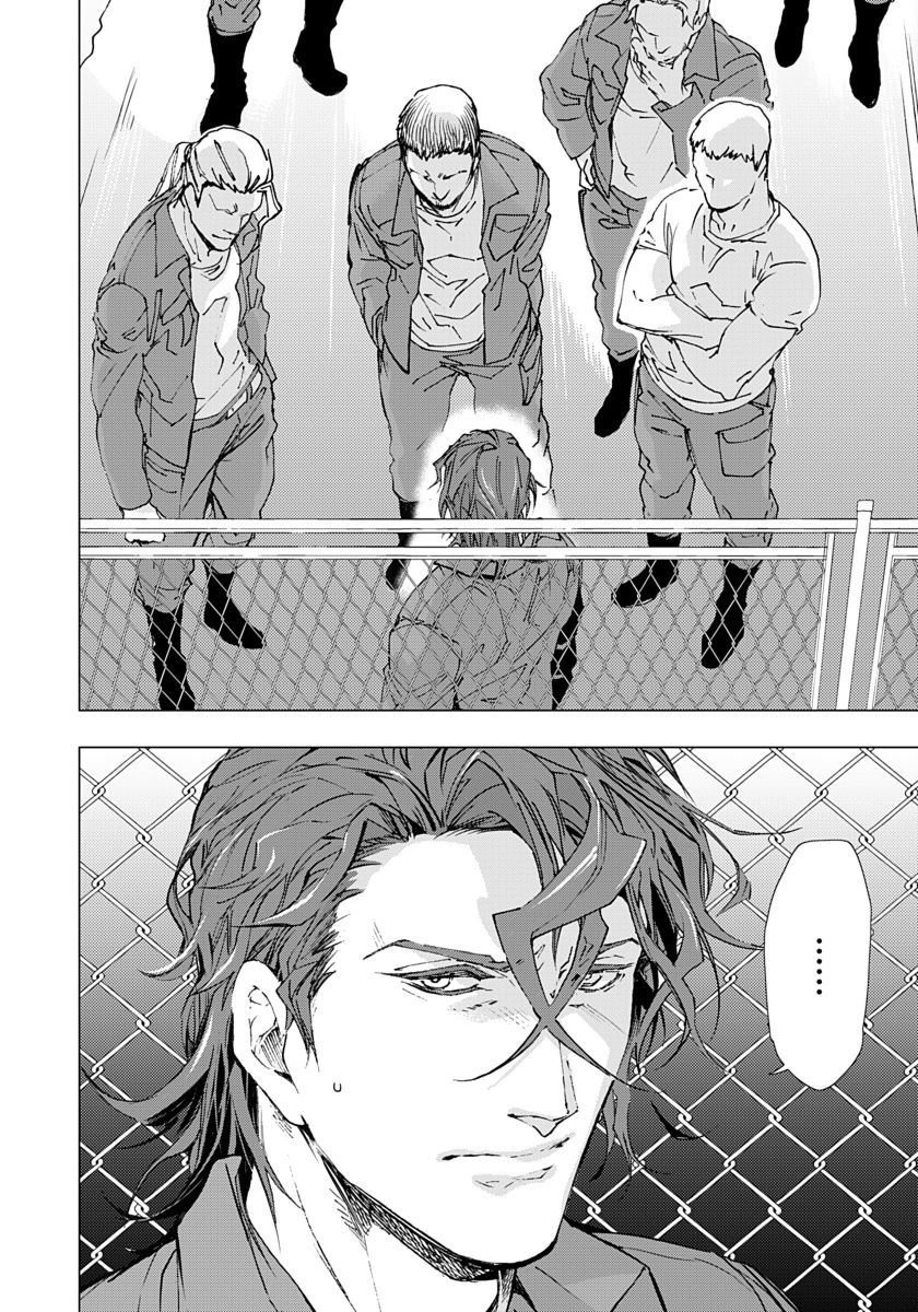 Hazard Line Fuck｜交于危险之线 01-0４ - Page 54