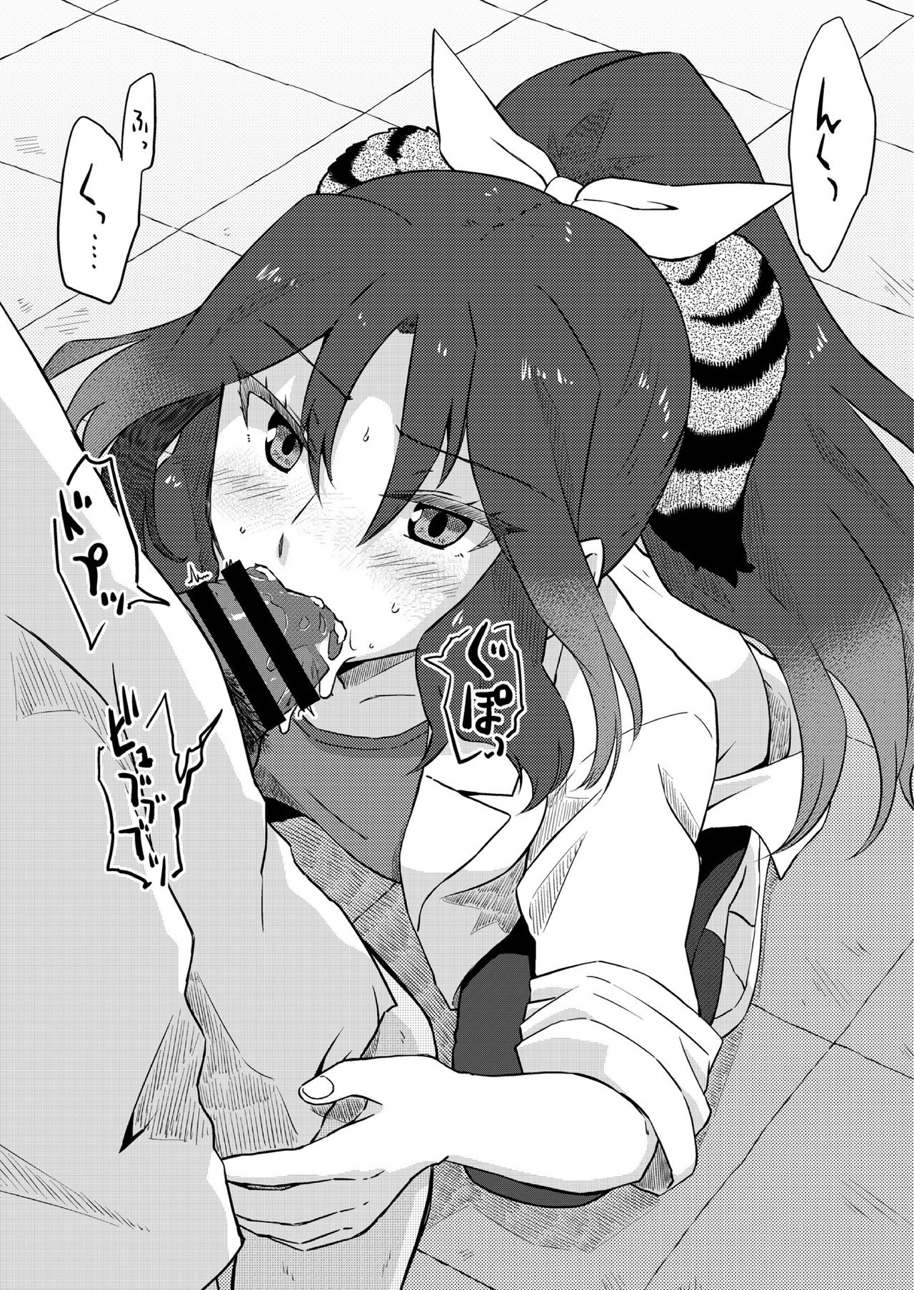 Kemono no Youni 2 - Page 11