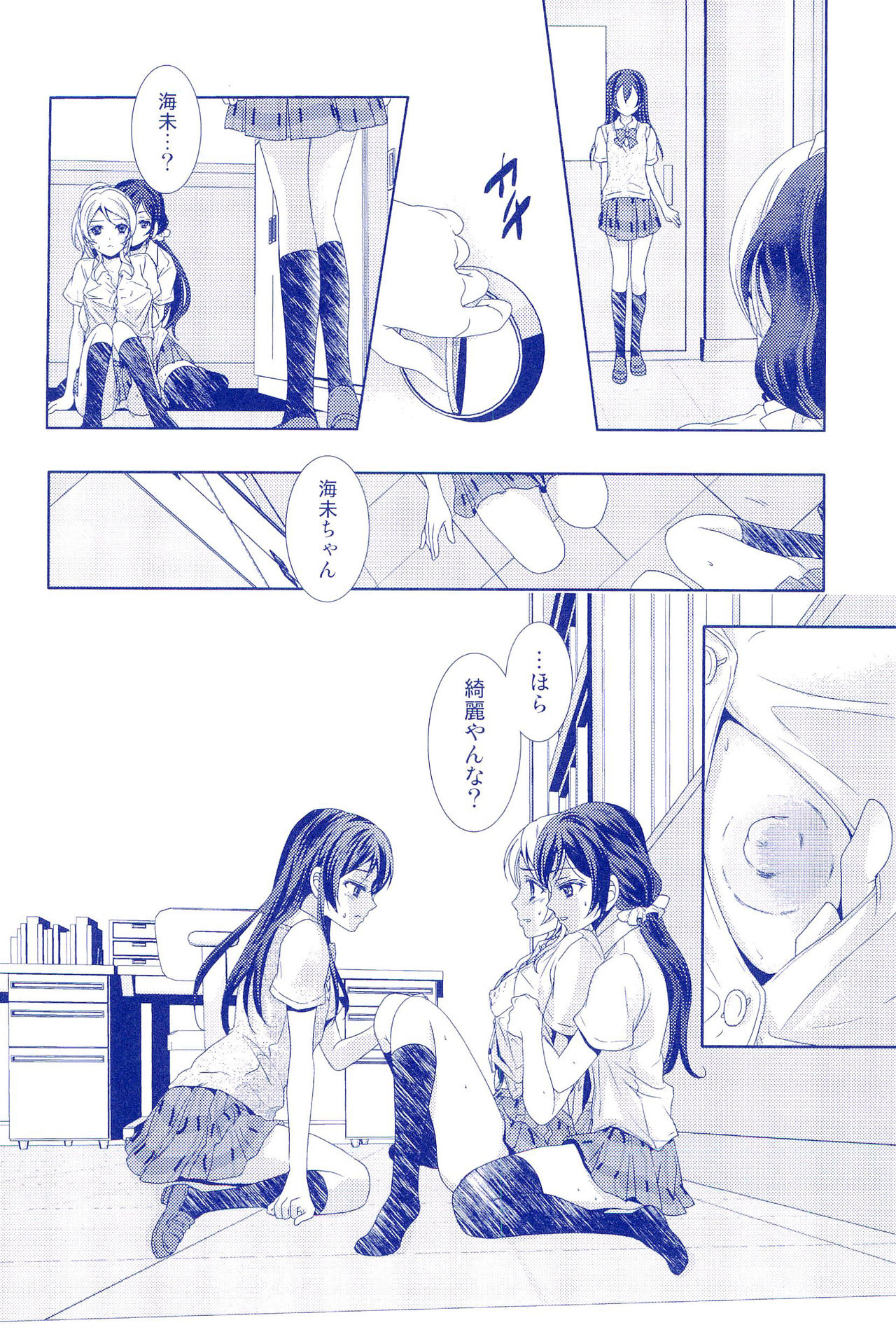 Murasaki Houseki - Page 12