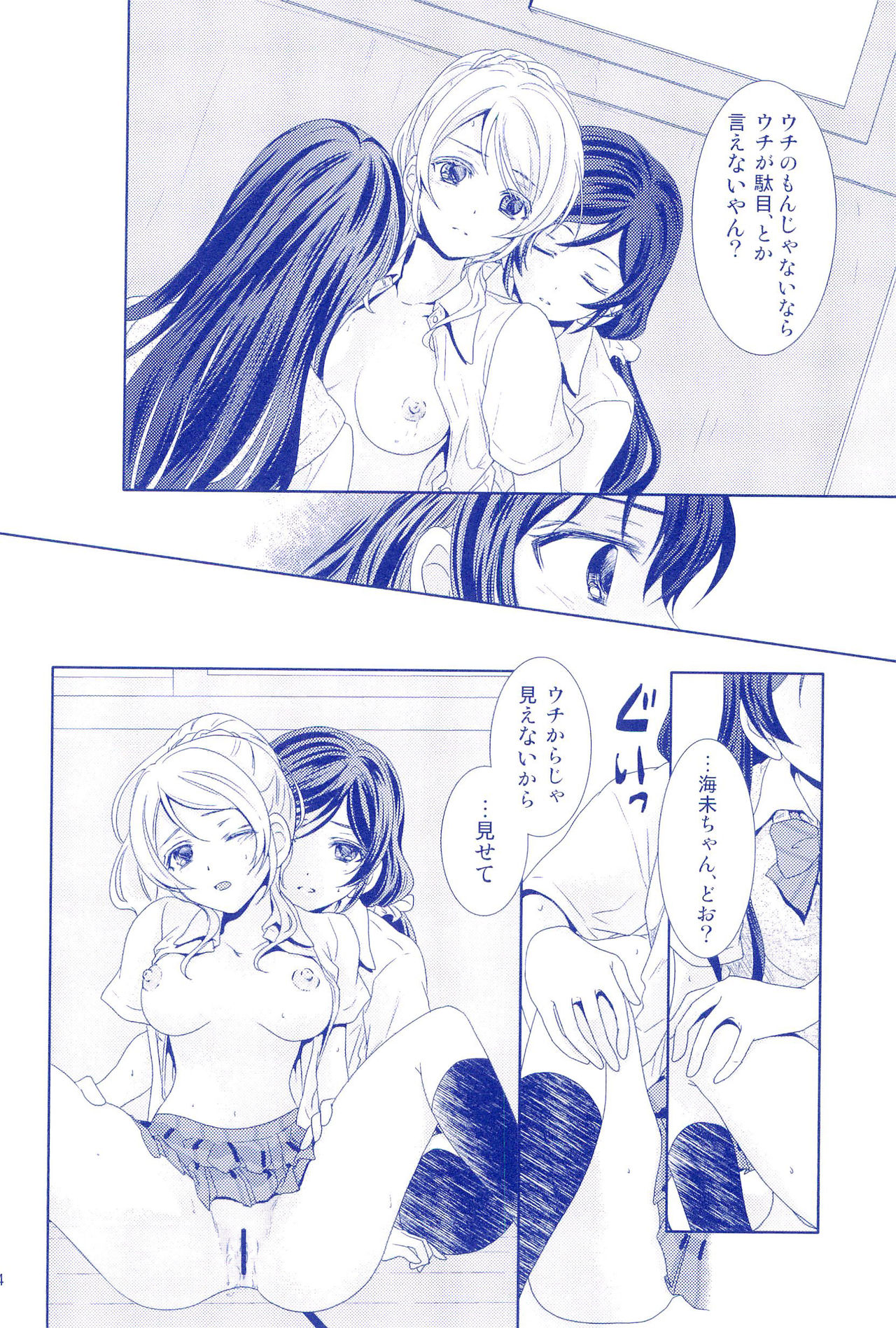 Murasaki Houseki - Page 14