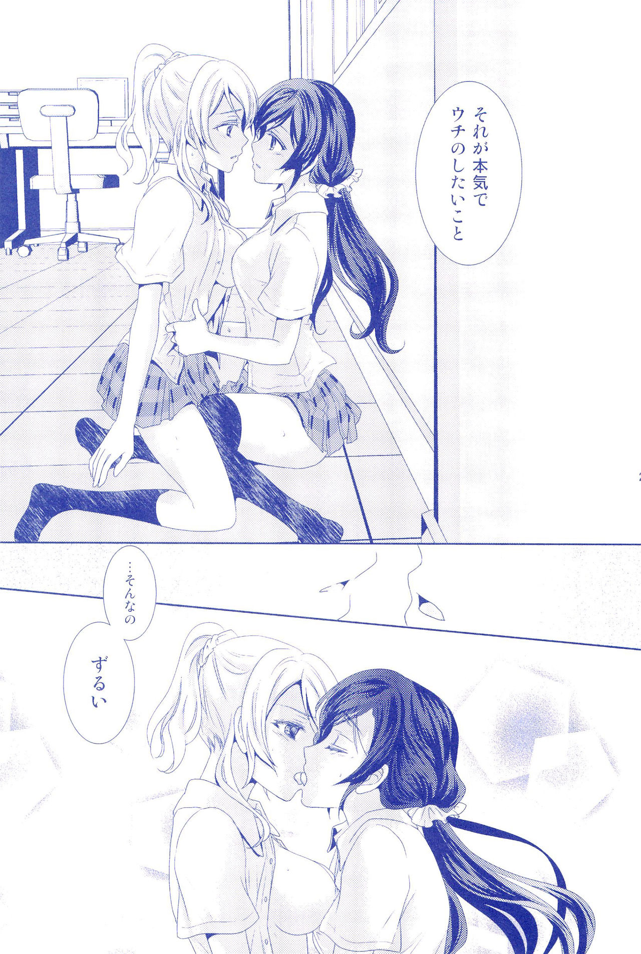 Murasaki Houseki - Page 23