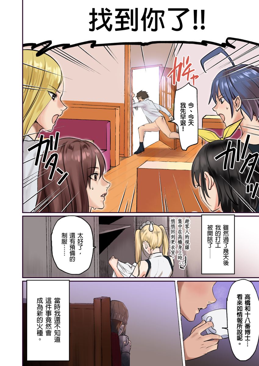 Pai☆Panic ~Hasamareta Dekapai~ | 咪咪☆危機～被夾住的大奶子～ 15-18 - Page 25