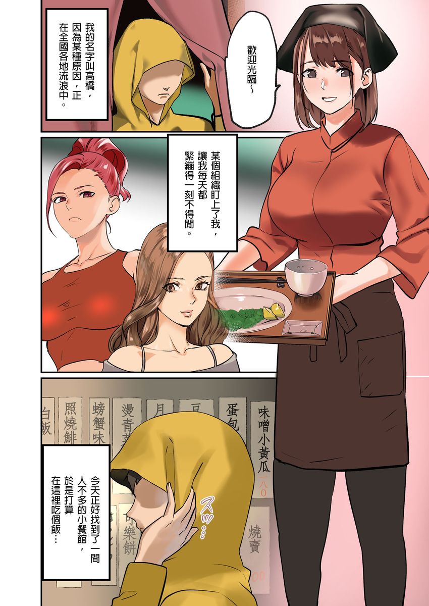 Pai☆Panic ~Hasamareta Dekapai~ | 咪咪☆危機～被夾住的大奶子～ 15-18 - Page 78