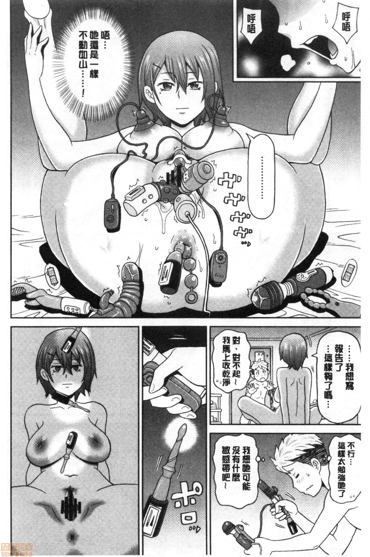 Gucchori Ana Mate - Page 49