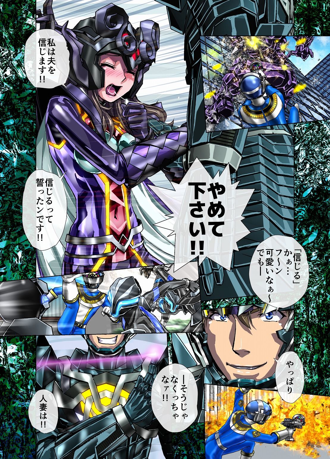 罪夜に濡るる白竜胆は、瘧草色に浸む。 - Page 12