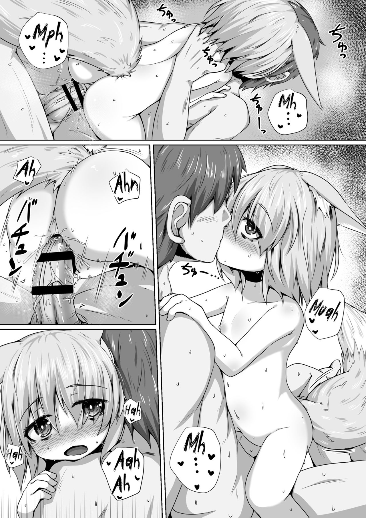 Kitsune no Happy End - Page 18