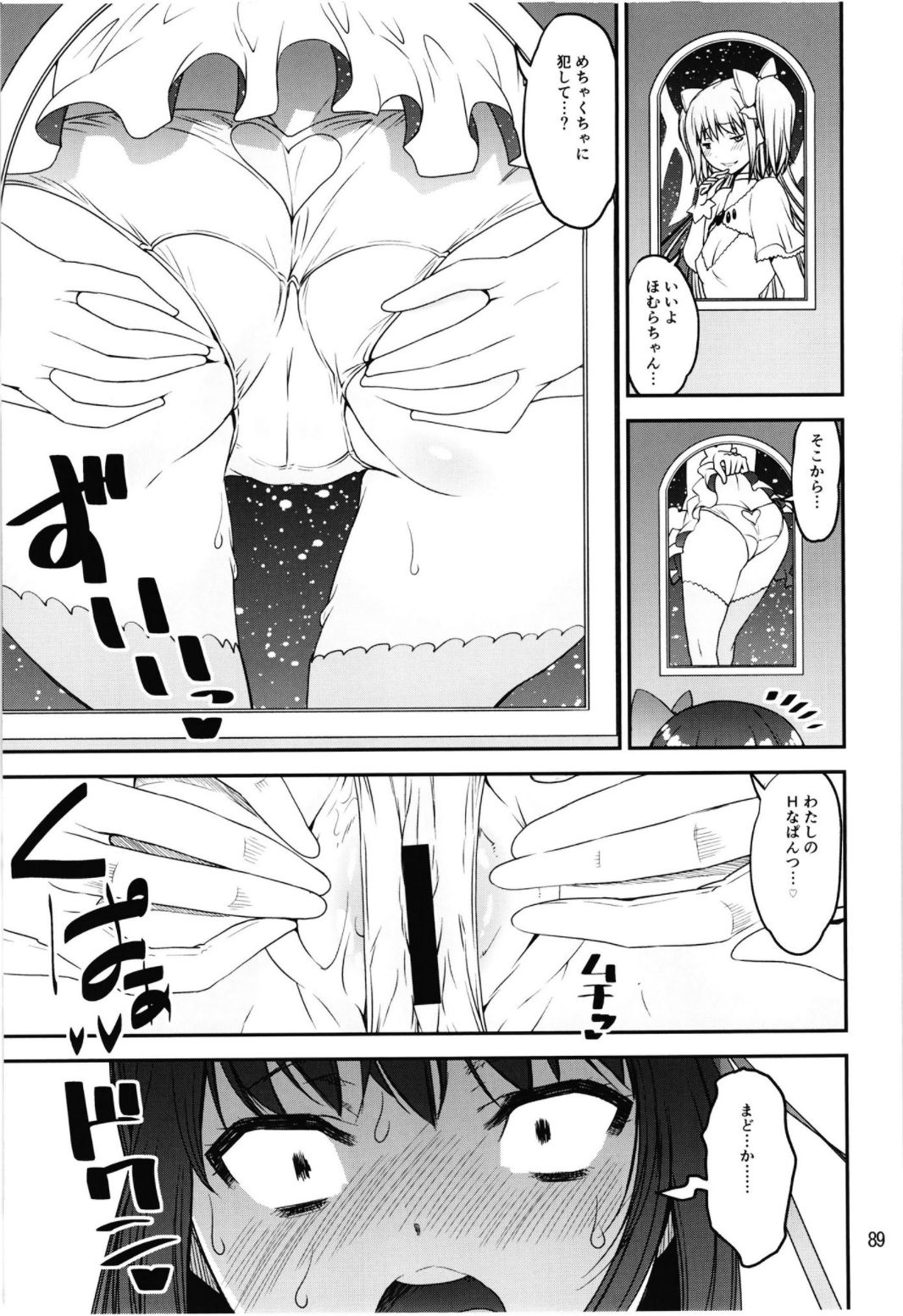Magical Fruits Party - Page 91