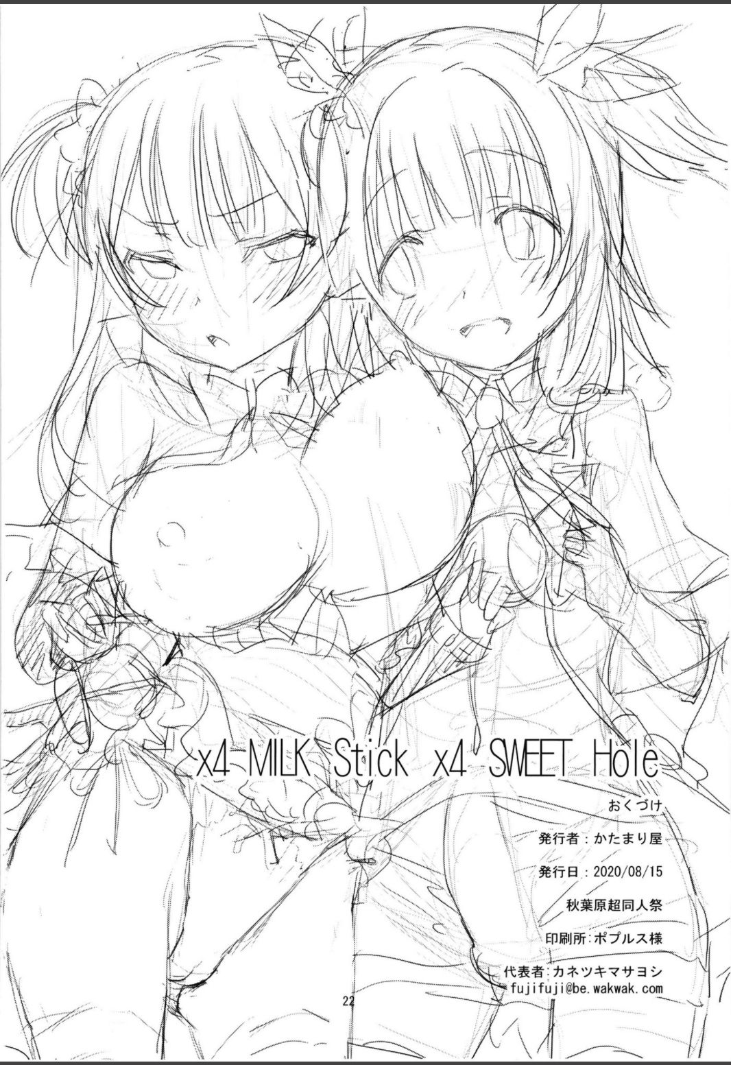 x4 MILK Stick x4 SWEET Hole - Page 22