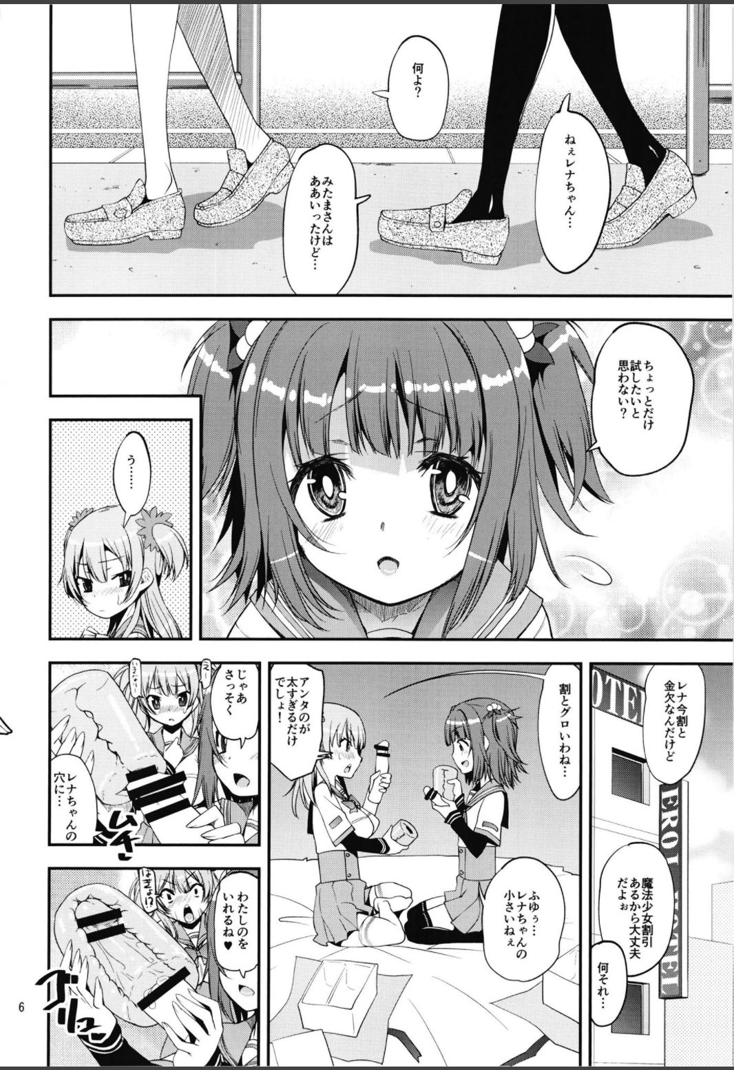 Preview page 6