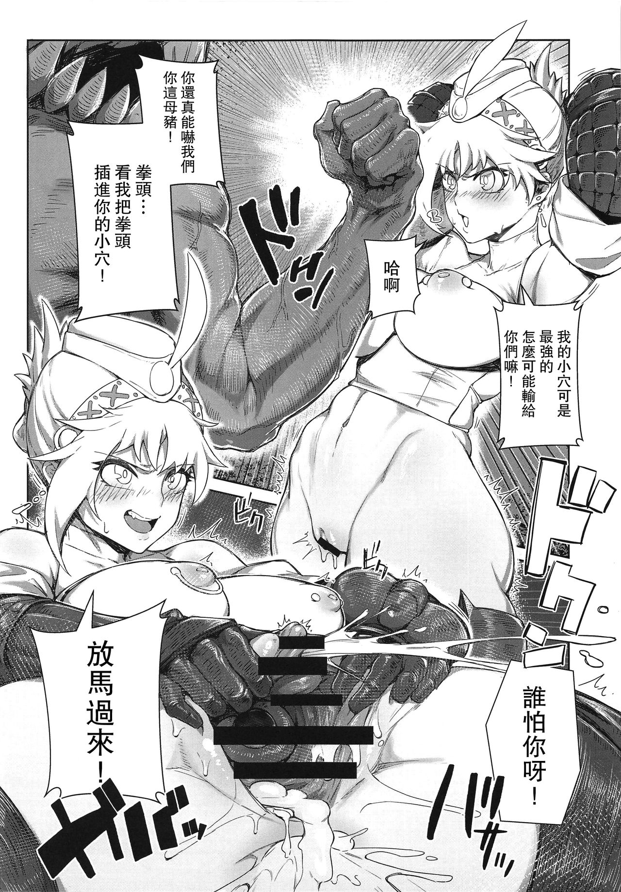 Extreme Anal Hunter - Page 21