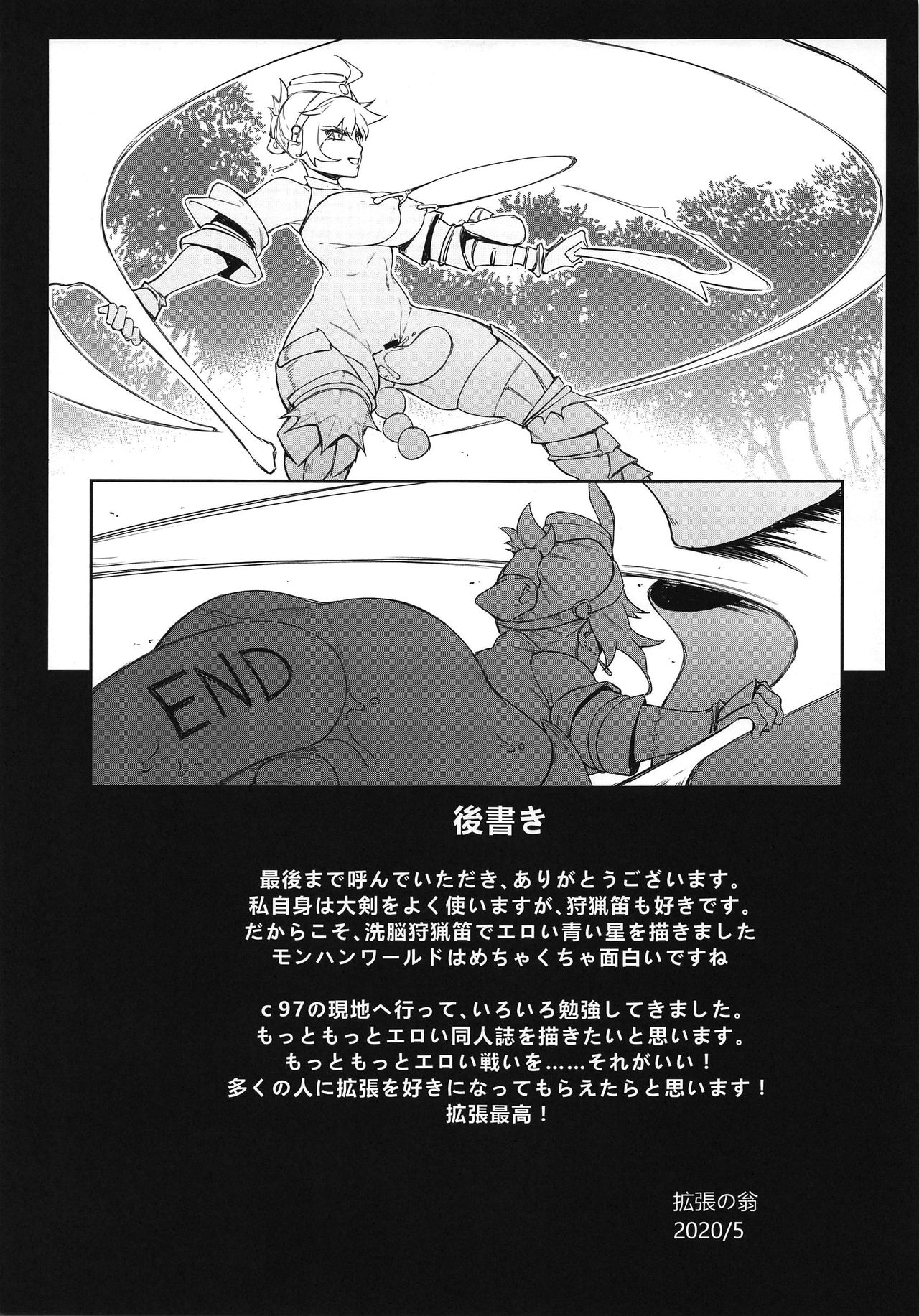 Extreme Anal Hunter - Page 27