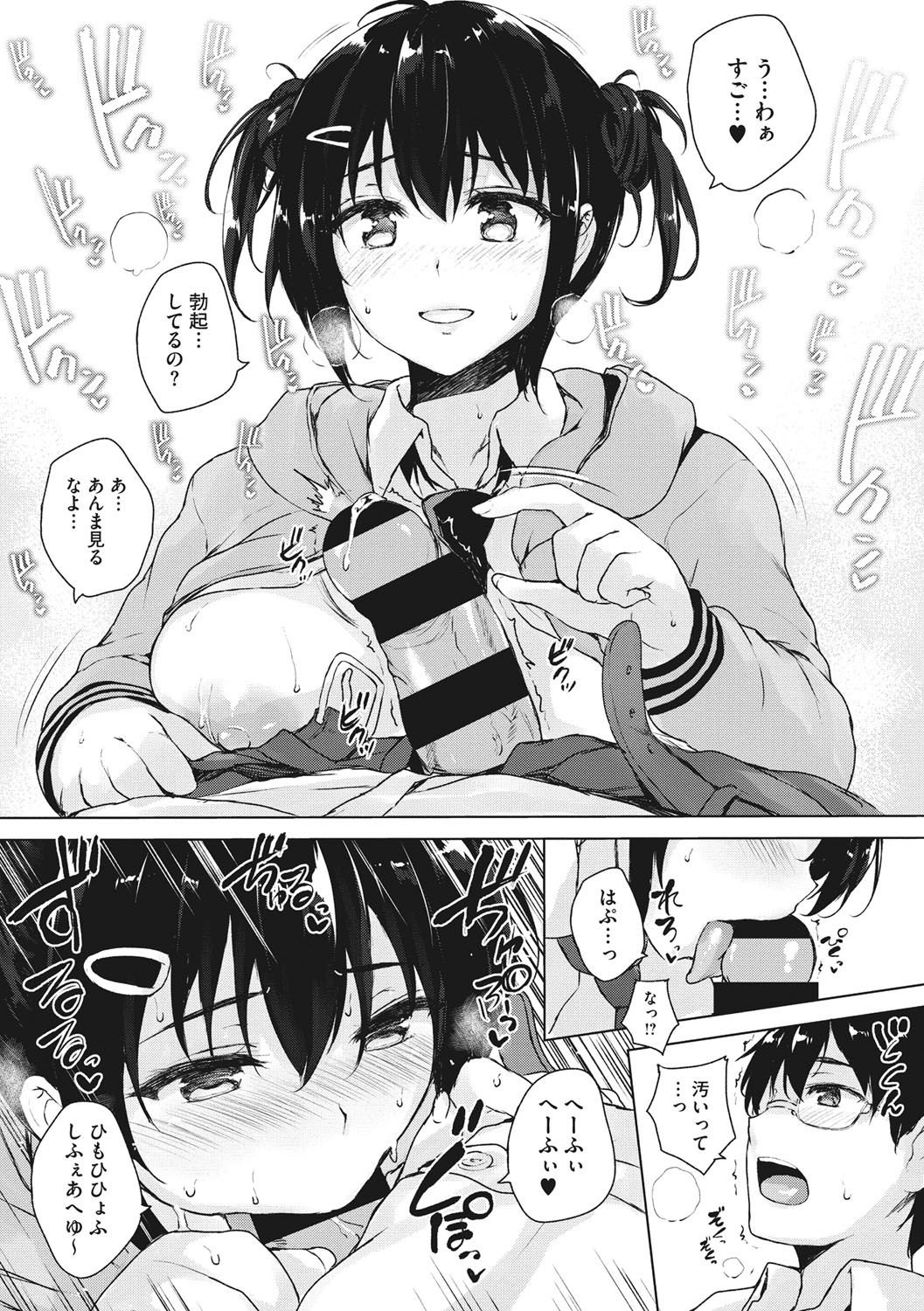 EROGE de Subete ha Kaiketsu Dekiru! - Page 210