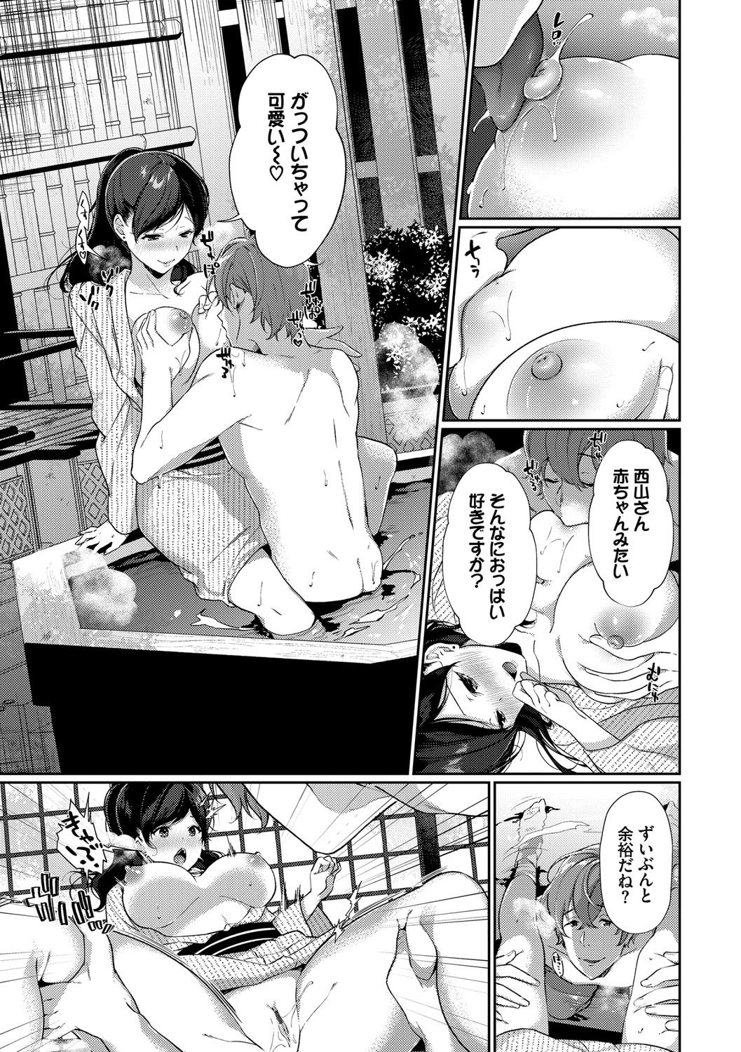 Henai Binetsu - Page 12