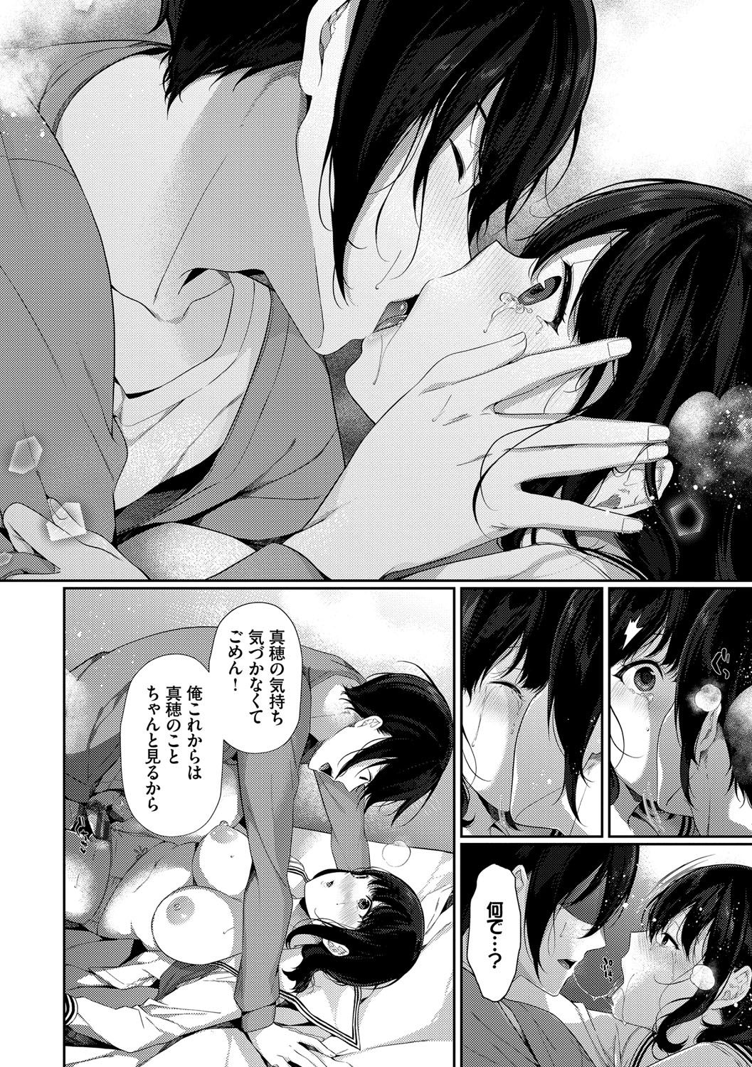 Henai Binetsu - Page 55