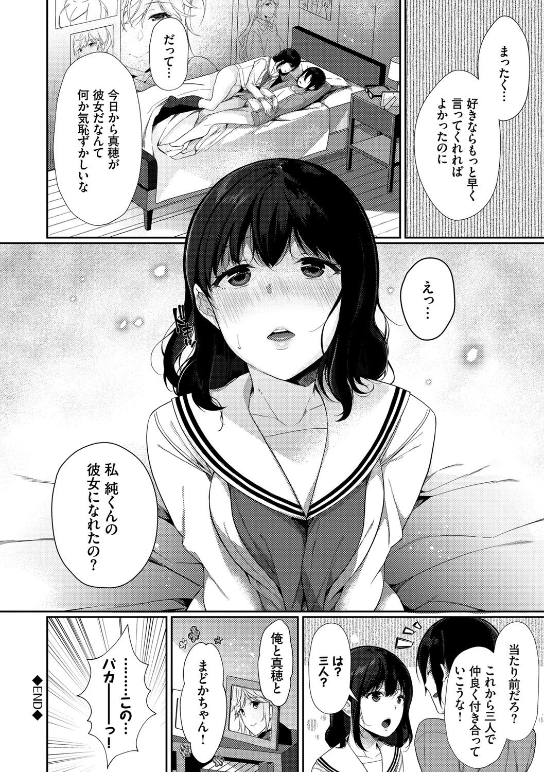 Henai Binetsu - Page 63