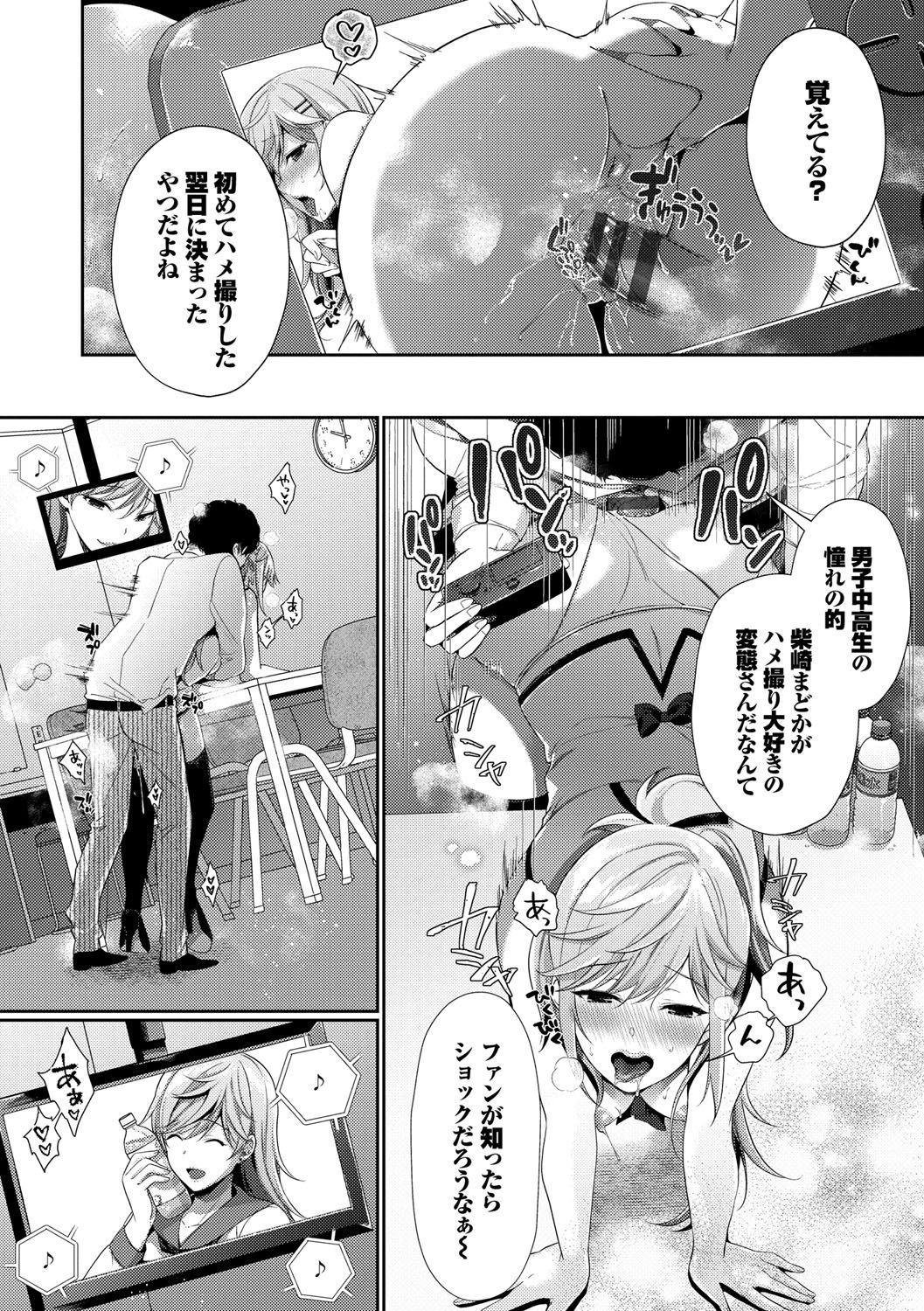 Henai Binetsu - Page 65